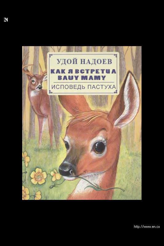 Современная трактовка Советских книг