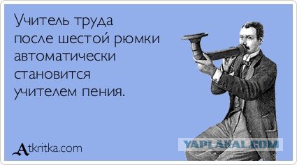 У кого был такой трудовик в школе?