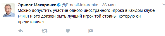 Футбол. Чемпионат России. Межсезонье