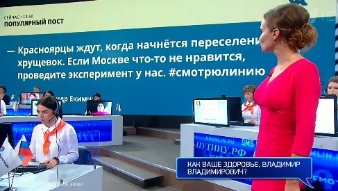 Прямая линия с В. В. Путиным