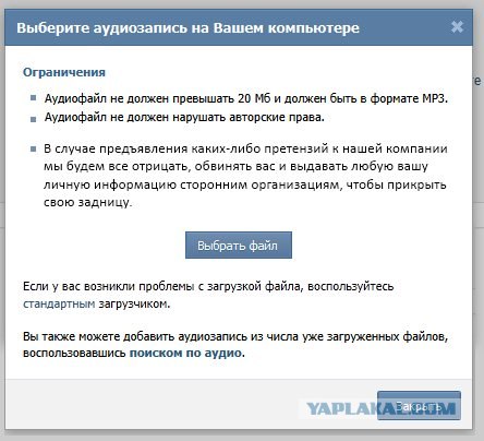 "ВКонтакте" передала правообладателям IP-адреса