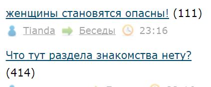Что тут раздела знакомства нету?