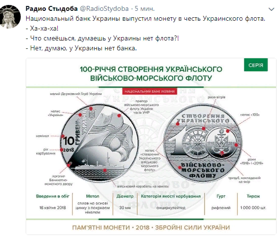 Нацбанк Украины решил выпустить памятную монету с Крымом