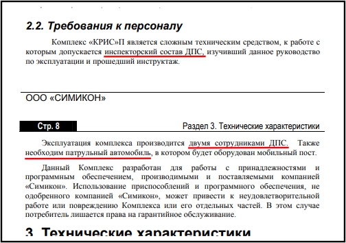 Частные камеры видеофиксации