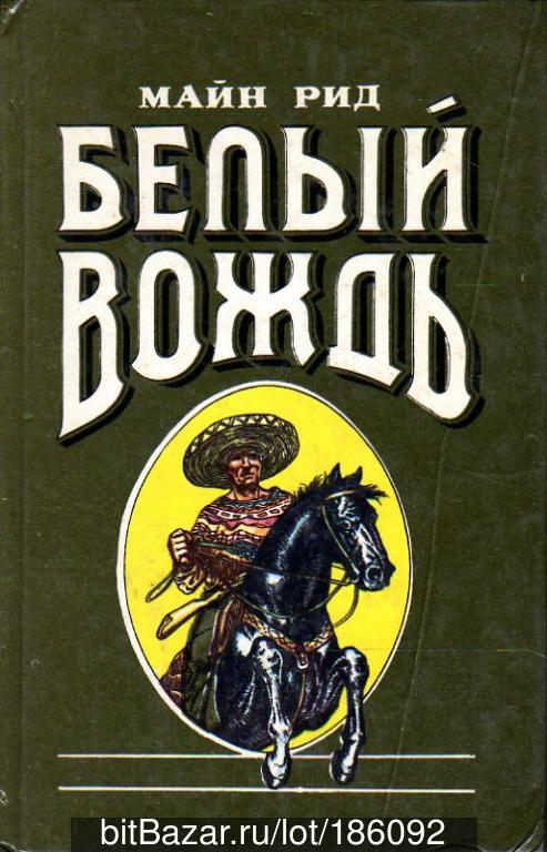 Что читали в детстве?