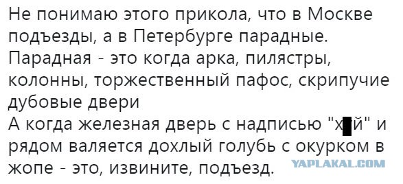 Как отличить русского от украинца