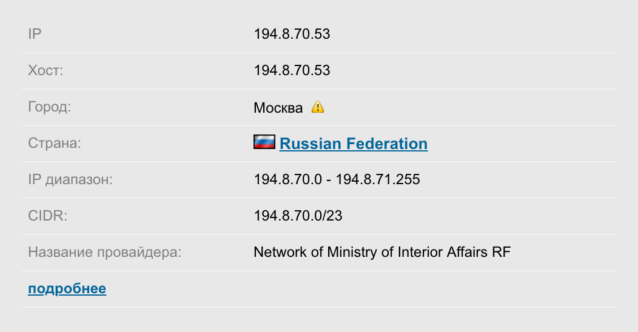 МВД попыталось удалить из «Википедии» данные о незаконном участии Колокольцева в съезде «Единой России», но безуспешно