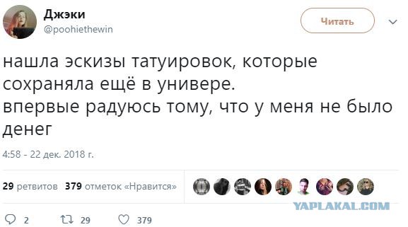 Тату: "Рука с кинжалом в крови"