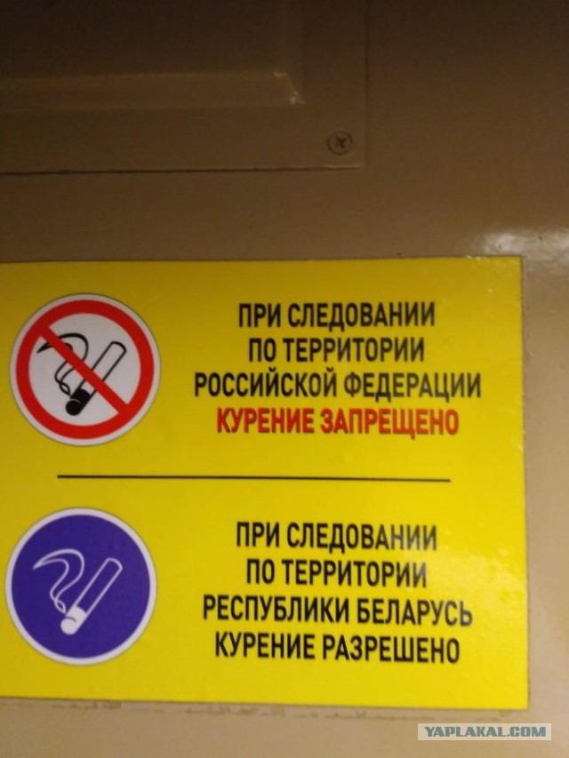 Сотрудники РЖД разрешают «дымить» в поездах в обмен на услугу