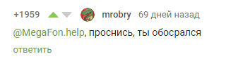 «Мобильный контент» бесплатно, без смс и регистраций. Подробности мошенничества от Мегафона