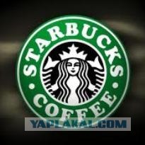 Секреты Starbucks