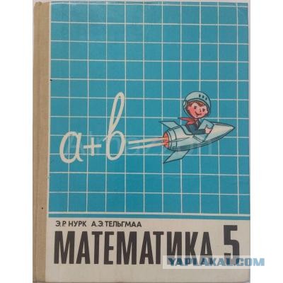 Учебники Ссср 1 Класс Купить
