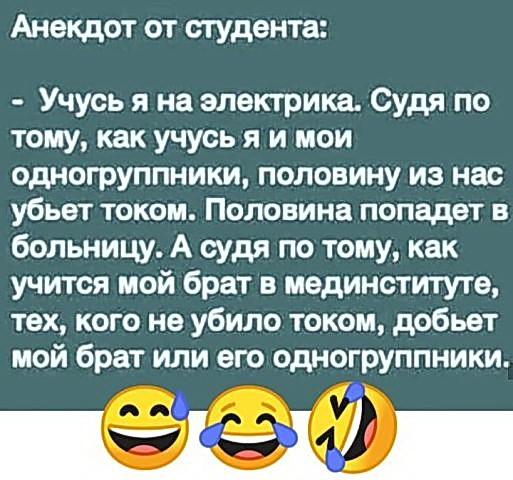 Веселые истории о нас №237