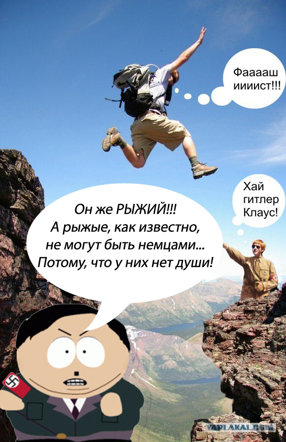 Прыжок с горы