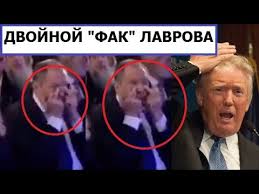 Лавров салютовал по-сербски