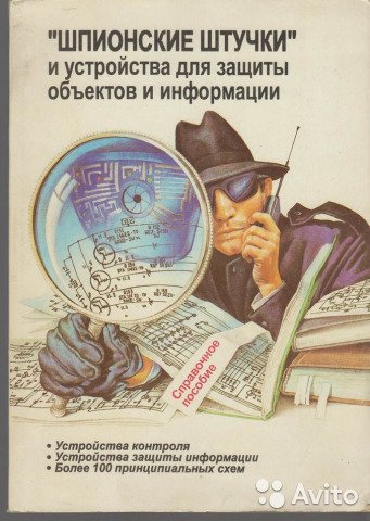 Как я электронщиком стал