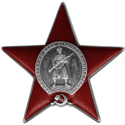 Моего Деда Награды