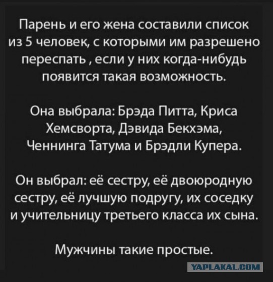 А вы смотрите фото девушек, когда любимая рядом?