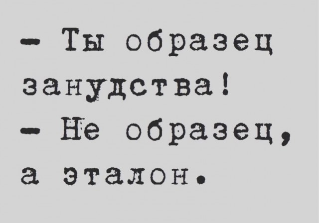 Чёрно-пошлая деградация