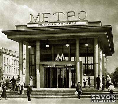 Вход в московское метро. Как было и как сейчас⁠⁠