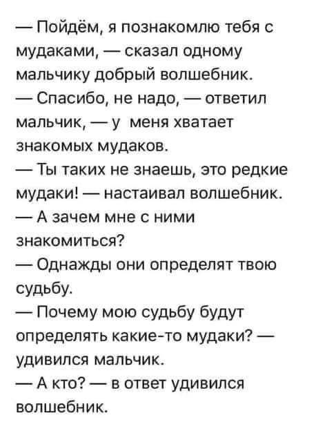 Не такая уж и сказка