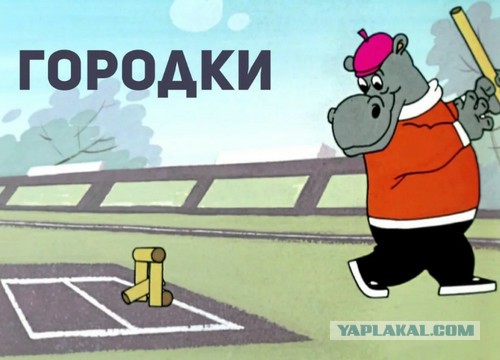 Меткий глаз, прямые руки