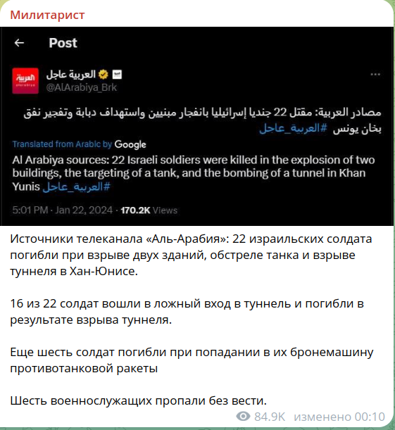 В секторе Газа погибли более 20 израильских солдат. Это самые большие потери Израиля с начала операции.