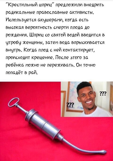 Слава Богу - я атеист 11