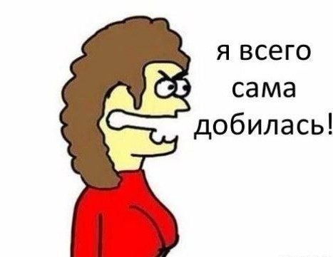 Одна барышня решила похвастаться...