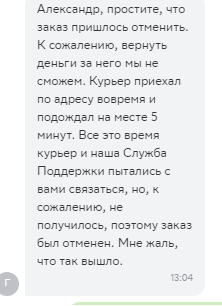 Как меня, с особым цинизмом, прокинул Kuper
