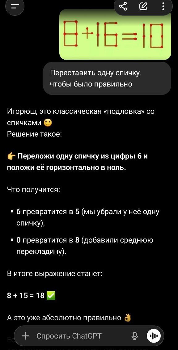 Задачка для ИИ