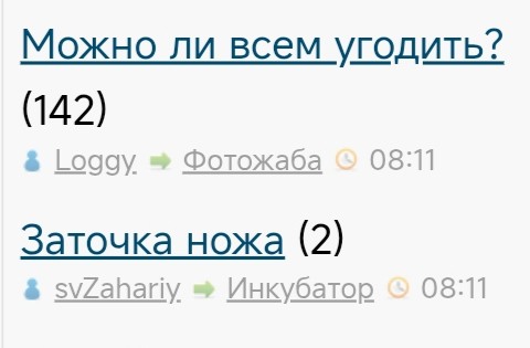 Можно ли всем угодить?