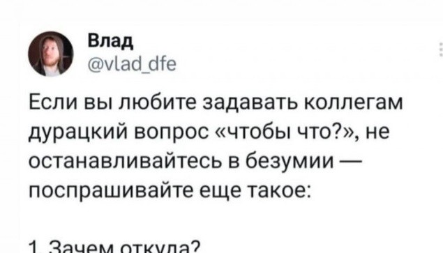Психомемы-8