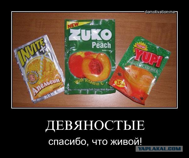 Вспоминая... модные шмотки 90-х