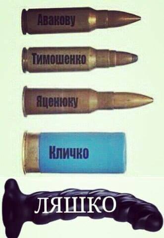 Ляшко поймали