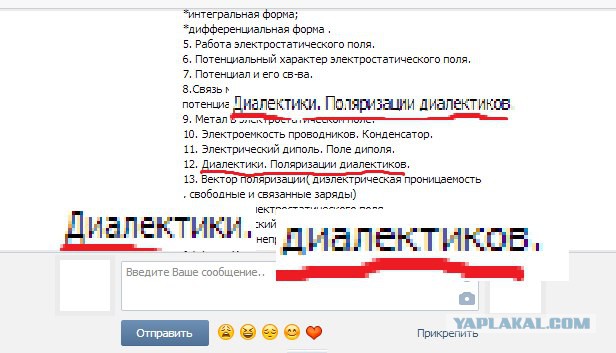 Грамматнасть и нтилехт вконтактовских обитателей