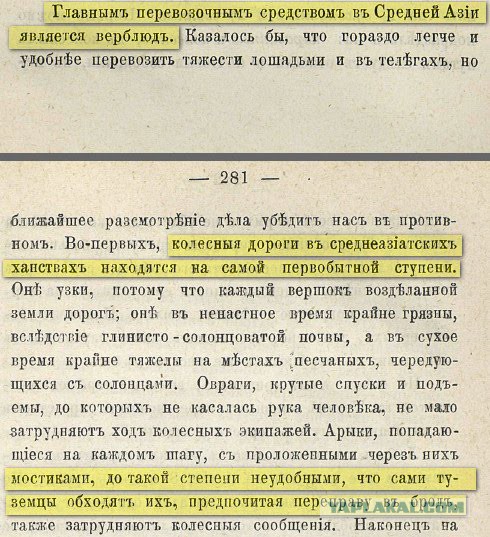 Апокалипсис  уже был... (часть 3)