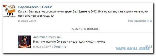 Смешные комментарии из социальных сетей