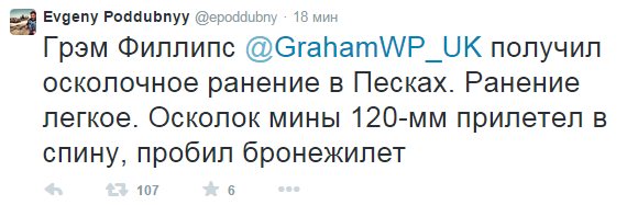 Грэм Филлипс находится в тяжелом состоянии