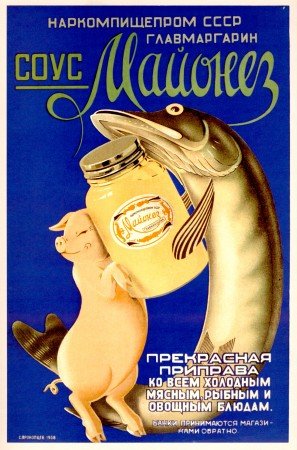 Молоко и молочные продукты СССР