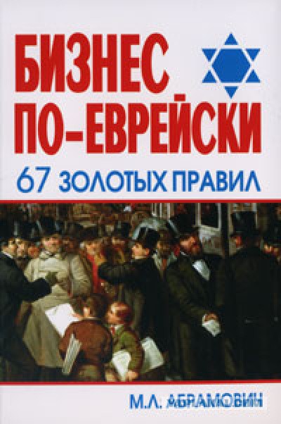 Топ-7 самых полезных книг о бизнесе