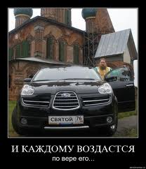 Ничего святого, просто бизнес