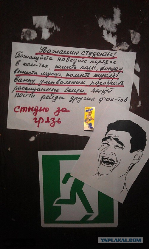 А у вас в общежитии так же было ?