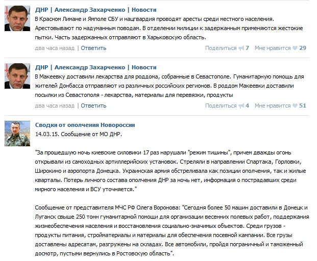 Перемирие кончилось, едва начавшись. часть 5