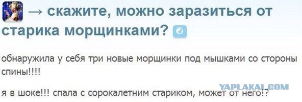 Мракобесие в скринах -6