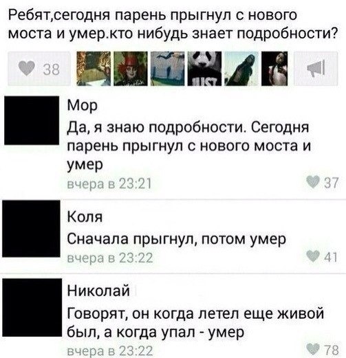 Смешные комментарии из социальных сетей 05.05.15