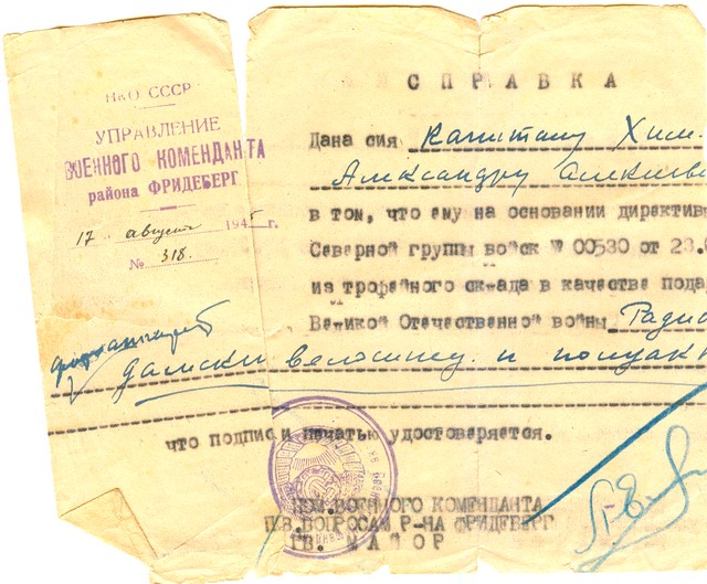 Бабушка хранит эти письма более 70 лет