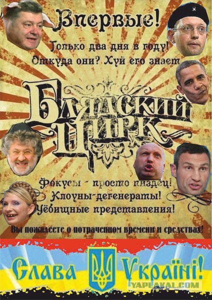А на Украине снова и снова что то происходит