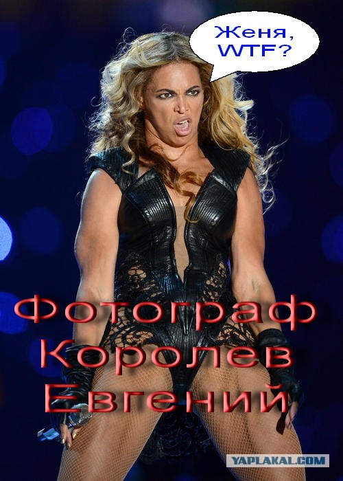 Другая Beyonce