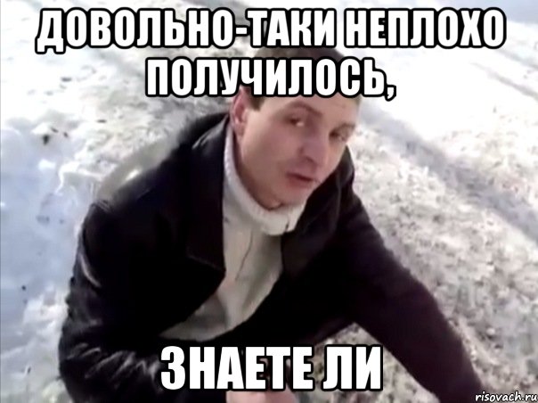 Вот такой вот Depeche Mode